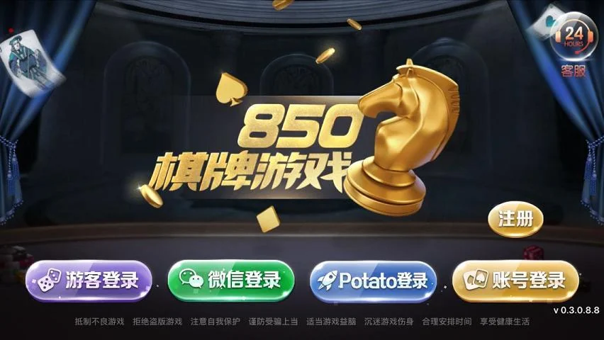 850新版本正式版1.5产品图